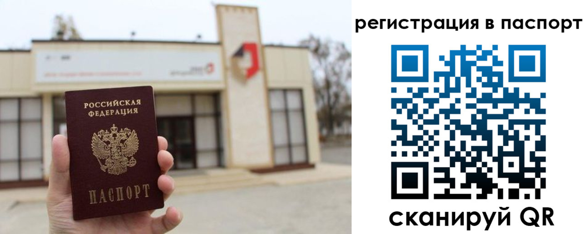 временная регистрация гарантия в Батайске