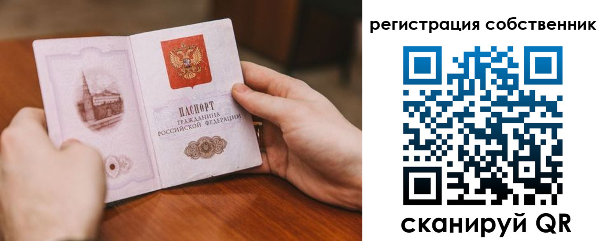 временная регистрация в квартире в Батайске