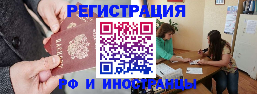 временная прописка в Батайске