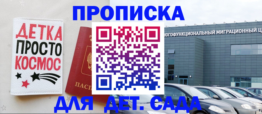 временная регистрация госуслуги в Батайске