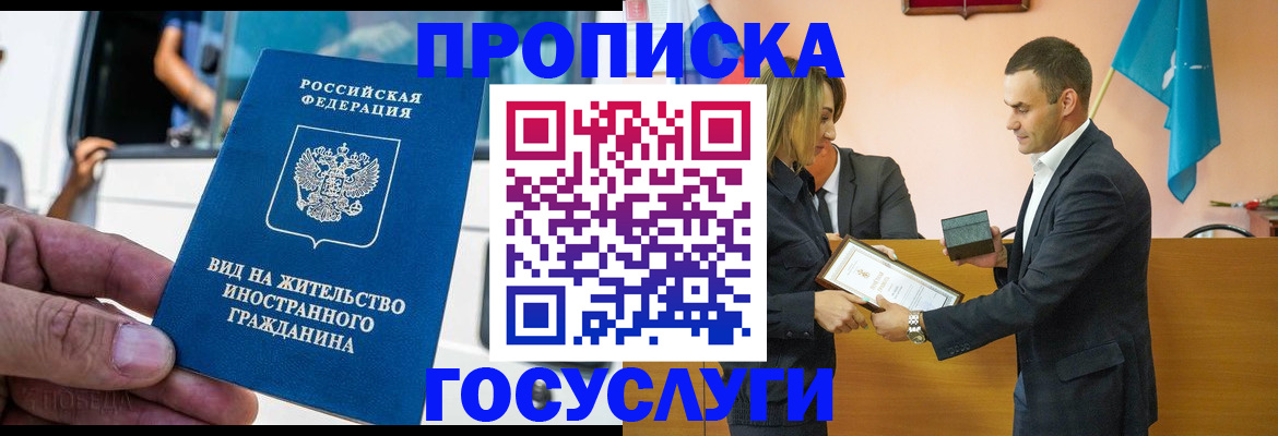 прописка ребенка в Батайске