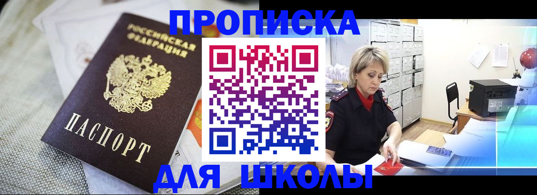 прописка иностранных граждан в Батайске